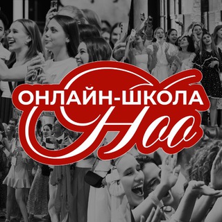 ноо — онлайн-школа егэ и огэ