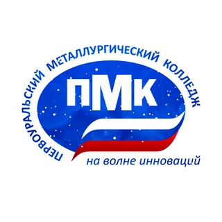 Первоуральский металлургический колледж 🇷🇺
