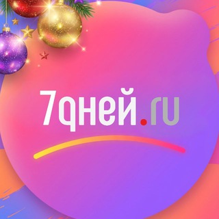 7Дней ✔
