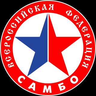Всероссийская Федерация Самбо ✔