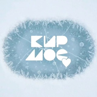 КирМос на районе