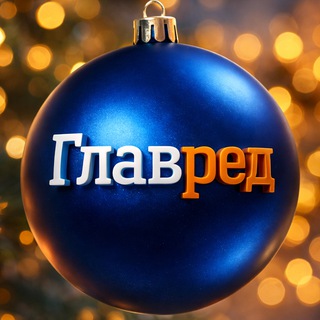 Главред - Телеграм новости Украины ✔