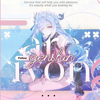 Услуги по Геншину | качеры