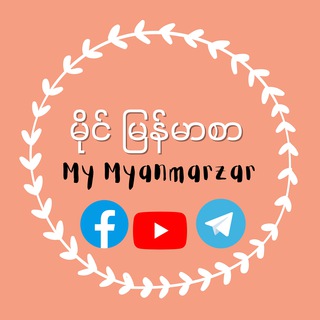 My Myanmarzar