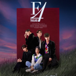 F4 Thailand - Taled Fansub