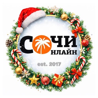 ⚡️ Сочи Онлайн
