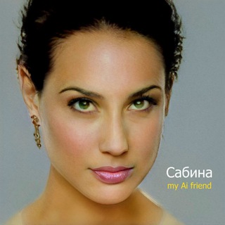 Сабина Ai | Аватары