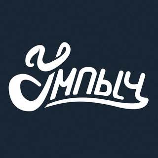 Умпыч инвестирует