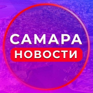 САМАРА