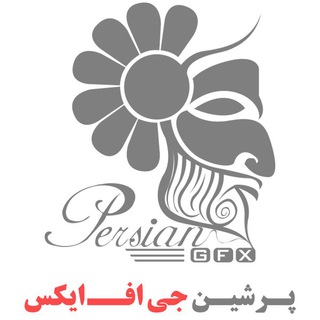 پرشین جی اف ایکس
