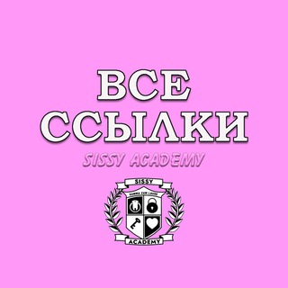 Links [Sissy Academy]